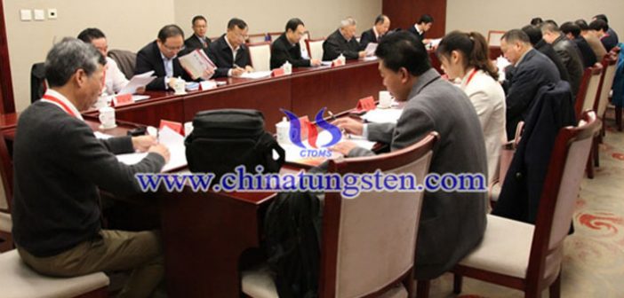中國鎢業協會六屆十次主席團會議圖片